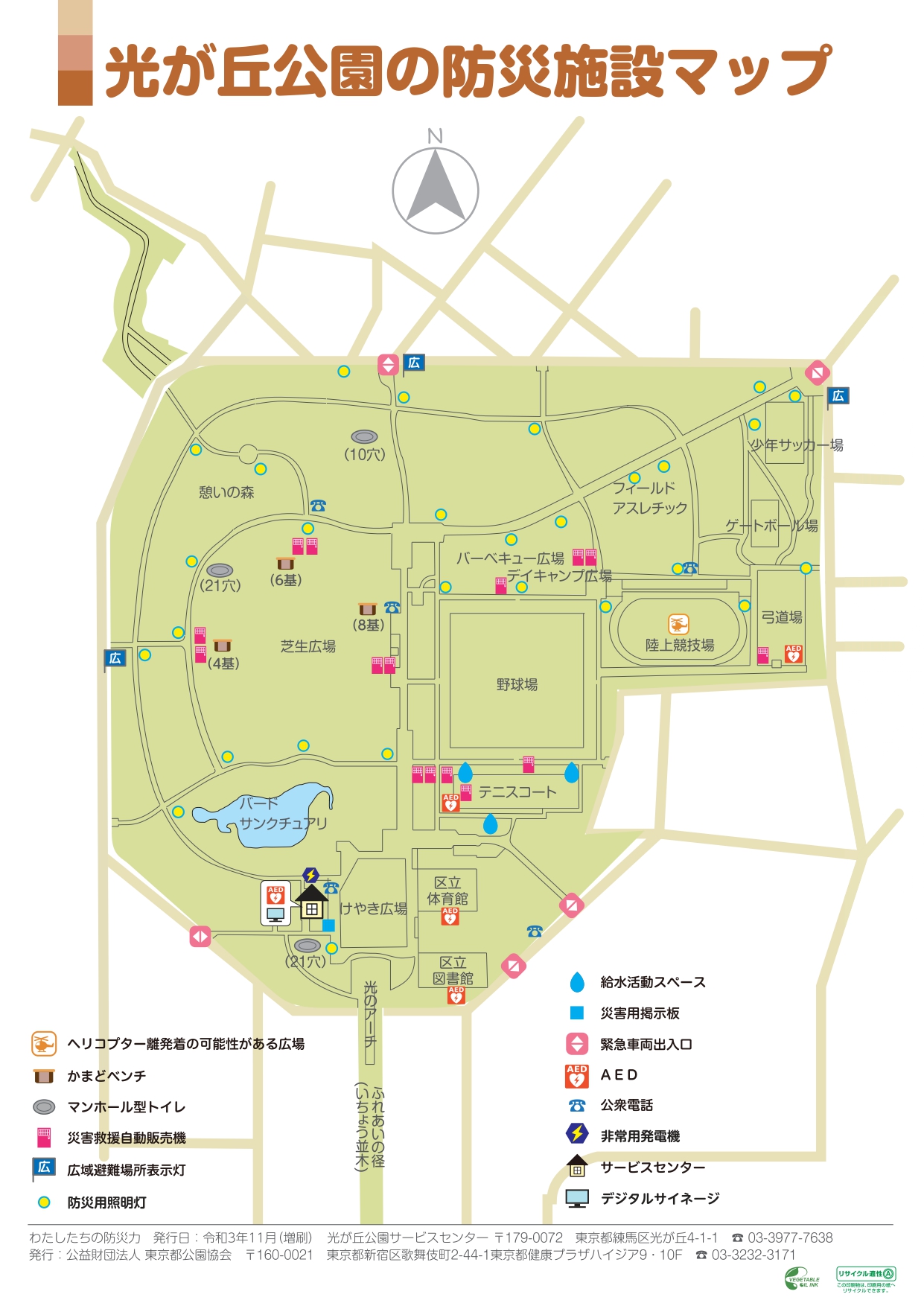 「光が丘公園の防災施設マップ」（東京都公園協会ホームページより引用）