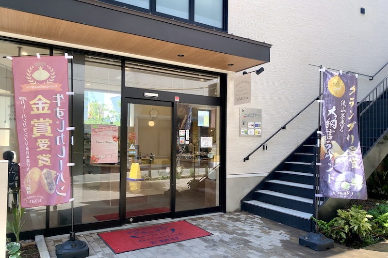 ベーカリー「Boulangerie EMU」