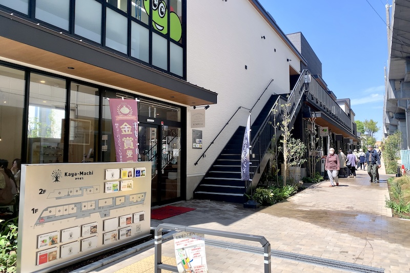 駅前から続く商業施設「Kaya-Machi（カヤマチ）」