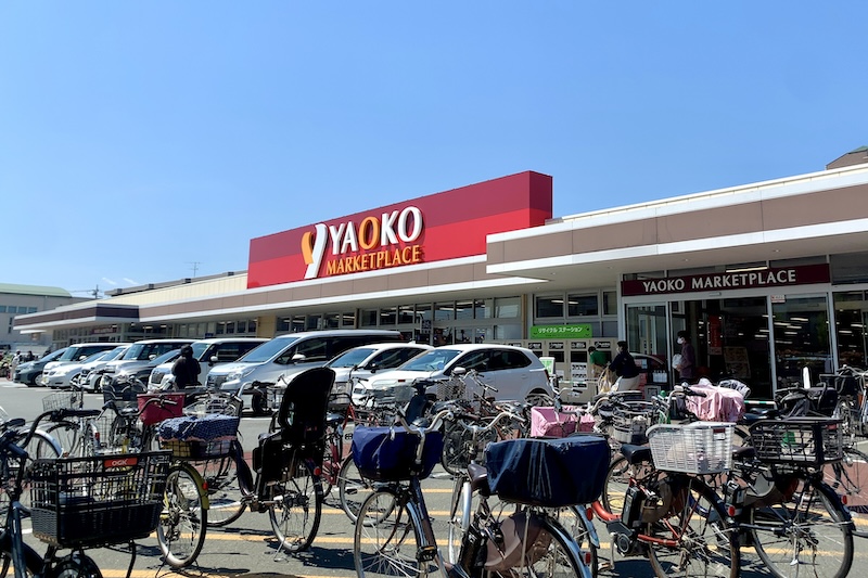 スーパー「ヤオコー 浦和大久保店」