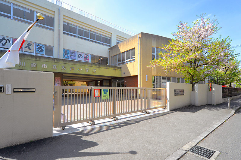 「川崎市立大戸小学校」