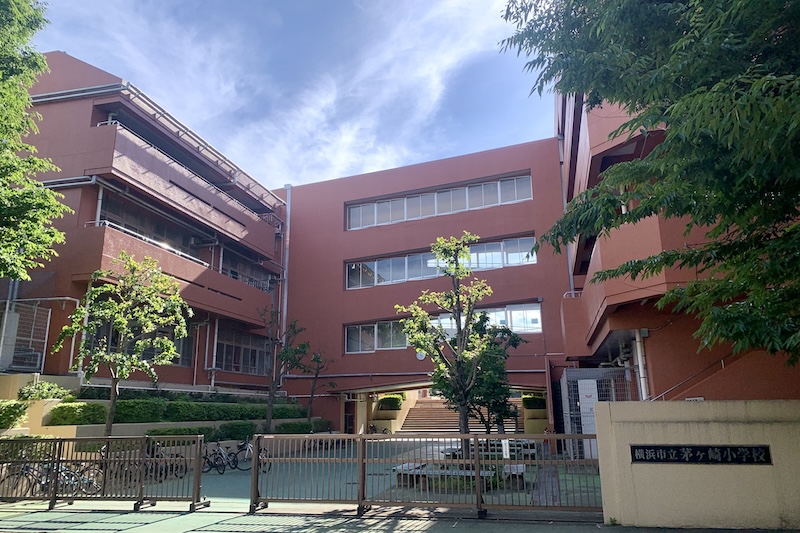 「横浜市立茅ケ崎小学校」