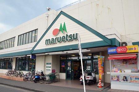 マルエツ 柿生店