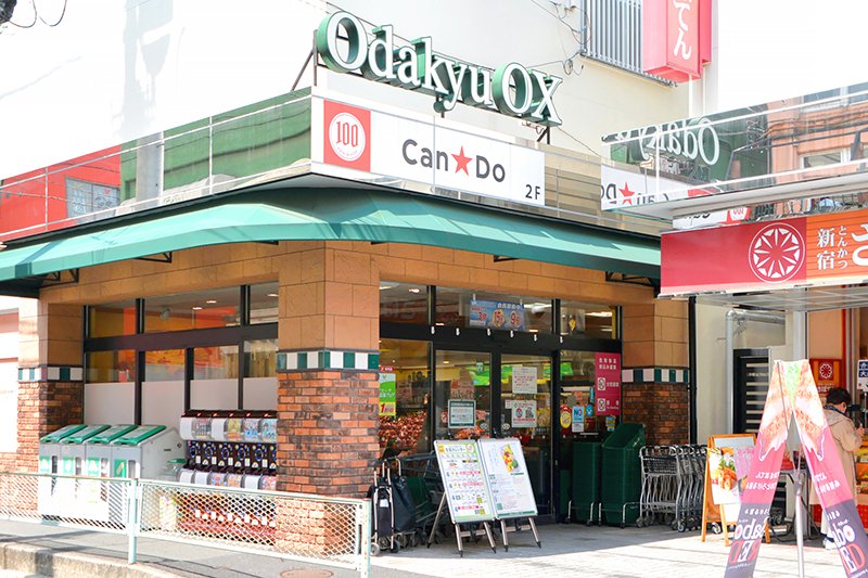 23時まで営業しているスーパーマーケット「Odakyu OX 読売ランド店」
