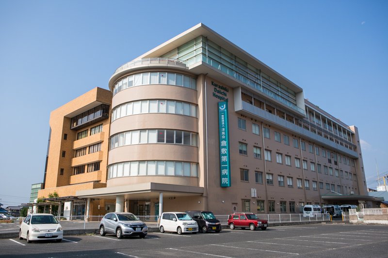 倉敷第一病院