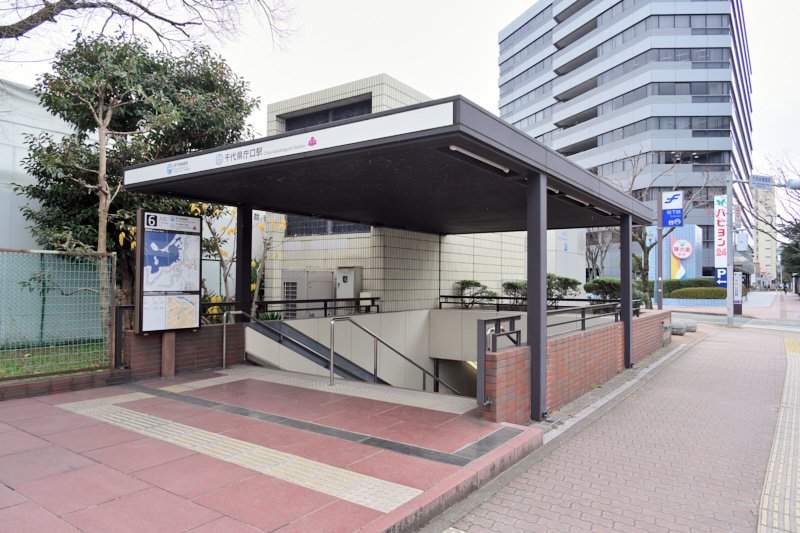 千代県庁口駅