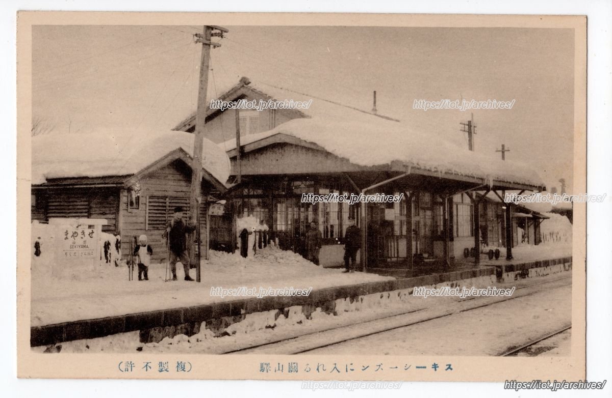 関山駅