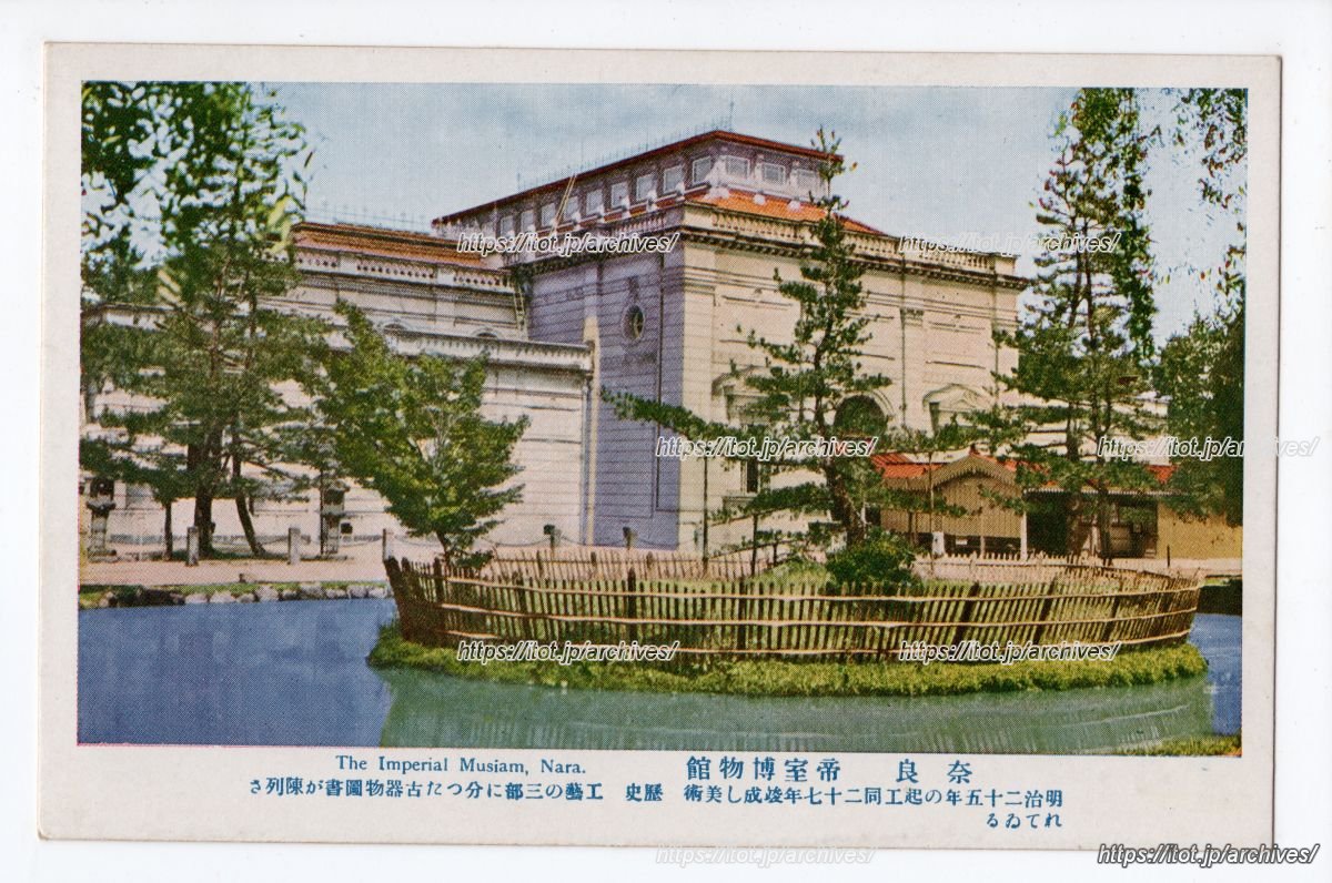 奈良帝室博物館