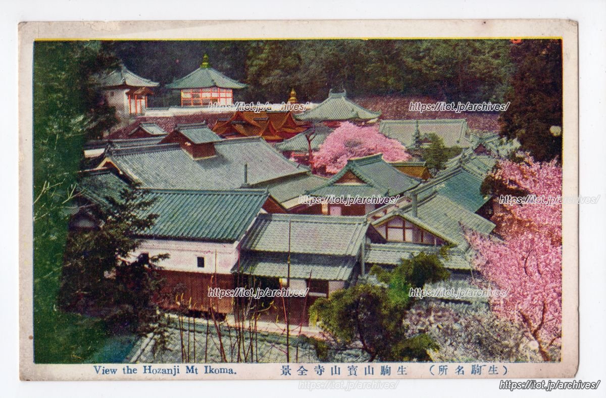 生駒山宝山寺