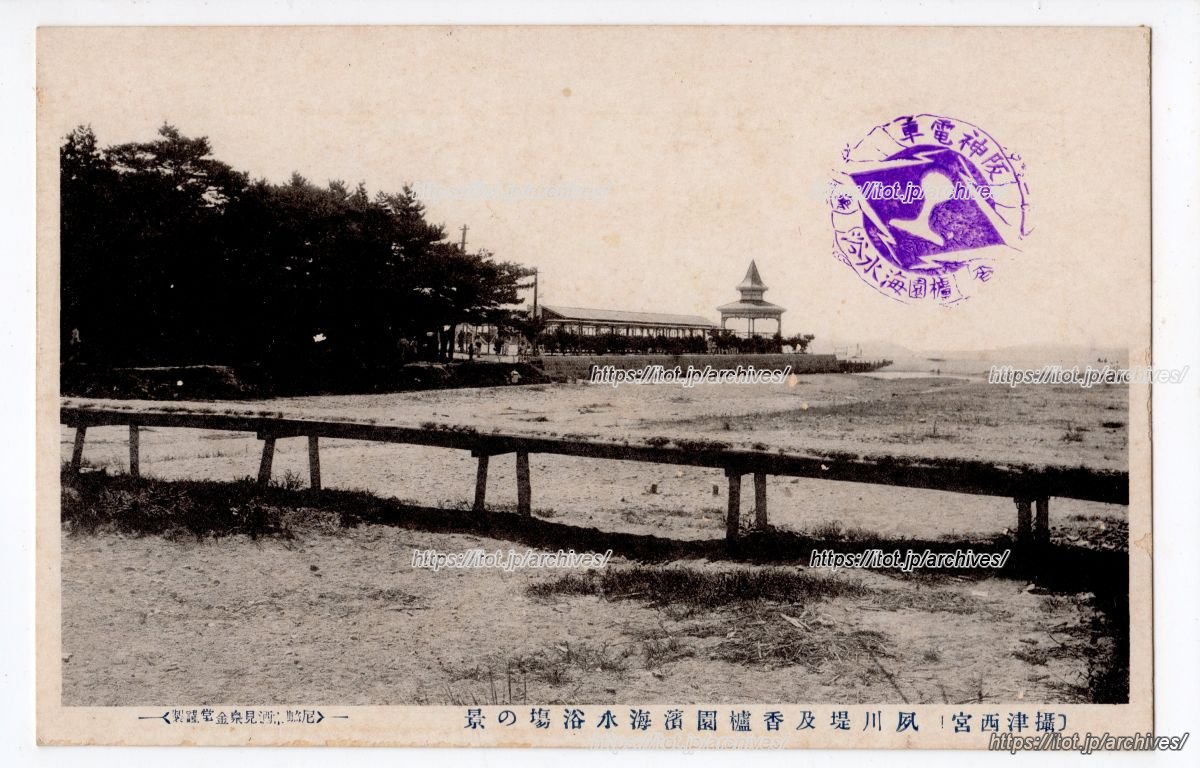 香櫨園浜海水浴場