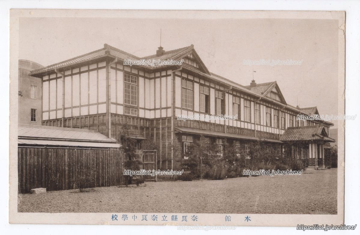 奈良県立奈良中学校