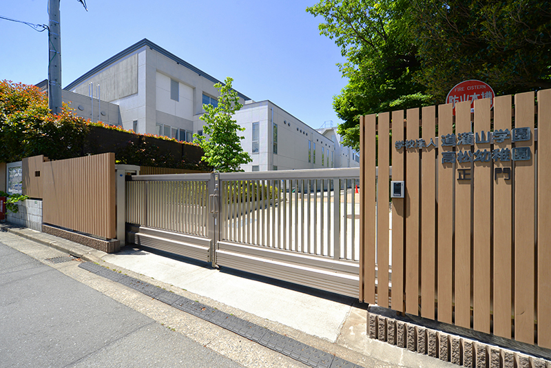 高松幼稚園