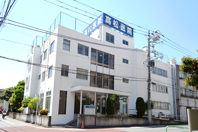 高松医院
