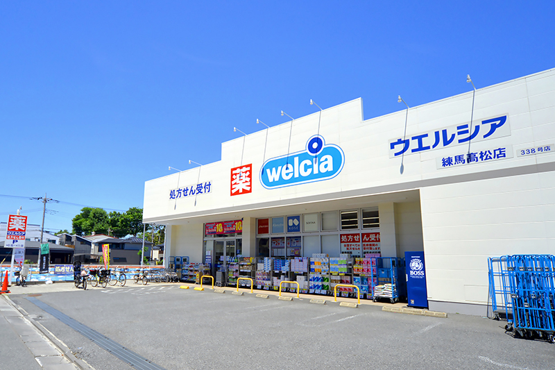 ウエルシア練馬高松店
