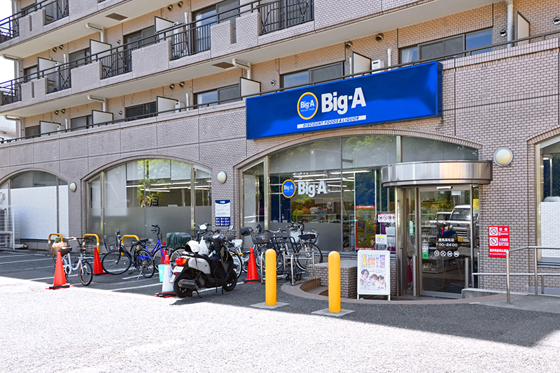ビッグ・エー 練馬高松店