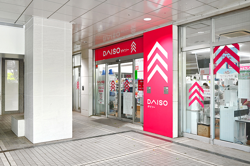 ダイソー 光が丘IMA店