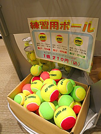 大井テニス&ゴルフスクール