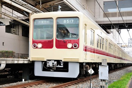 新京成線の電車