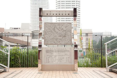 「東戸塚開発記念碑」