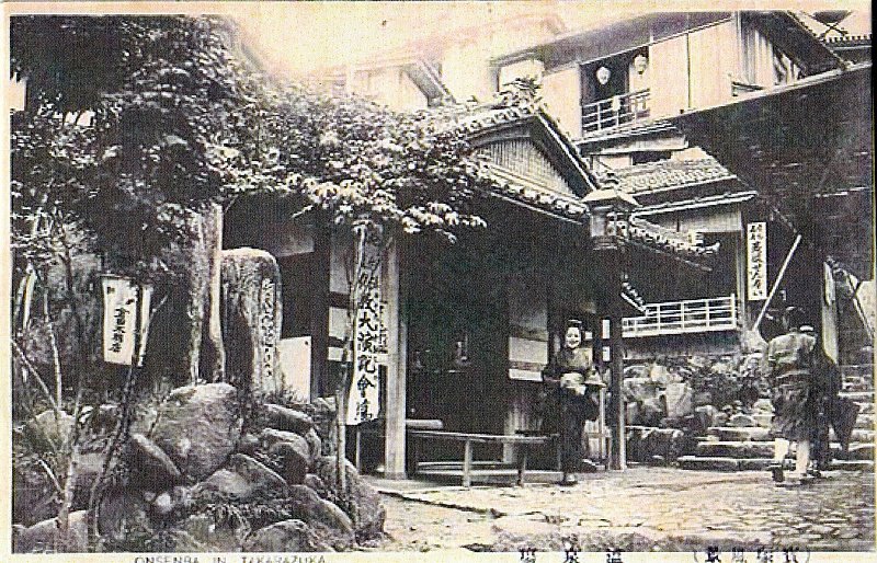 昔の宝塚温泉街の風景