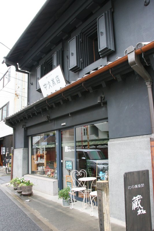 歴史香る街並みにゆったりと時を刻む／蔵カフェ オーナー 石塚 栄子さん