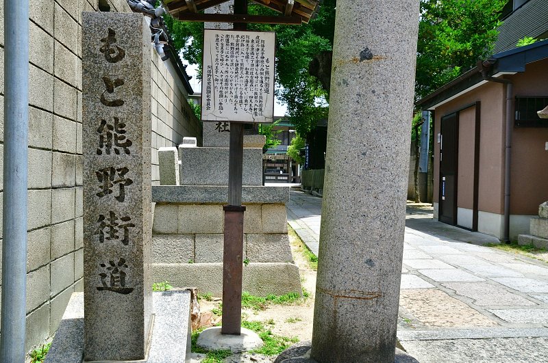 熊野街道の由緒を伝える石碑
