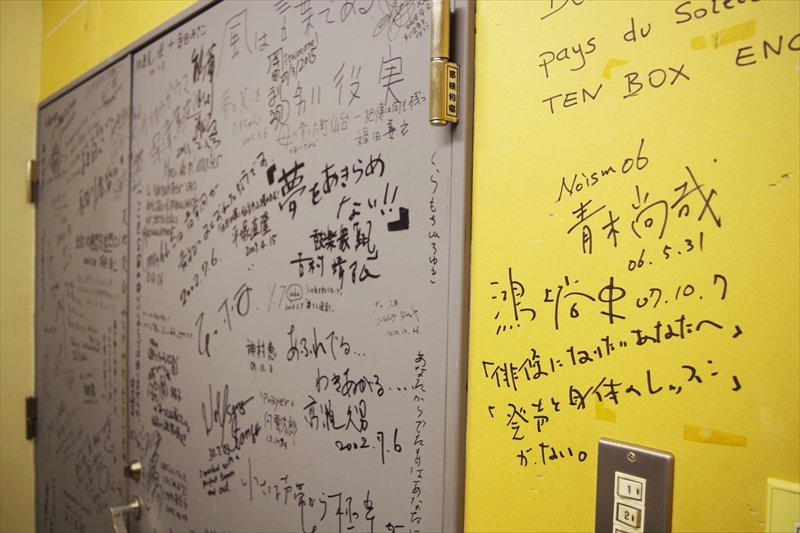 資料室の扉に書かれた数々の著名人のサイン