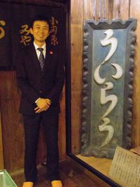 小田原の地で500年以上を数える老舗薬店「ういろう」
