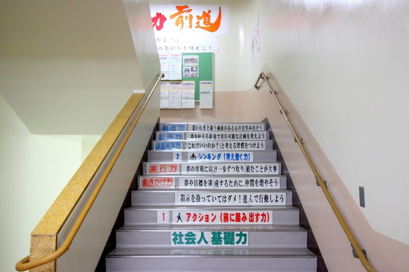 校内の階段