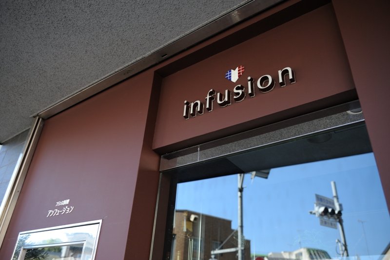「infusion」はフランス語で「ハーブティー」という意味をもつそう