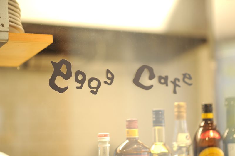 「eggg」と書いて「えぐぅ～」と読む