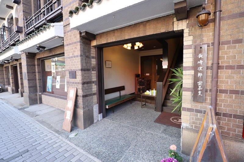 2階が、長﨑次郎喫茶室