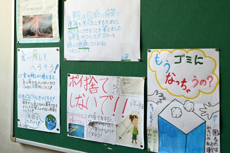 杉並区立高井戸東小学校　インタビュー（6年生が作ったポスター）