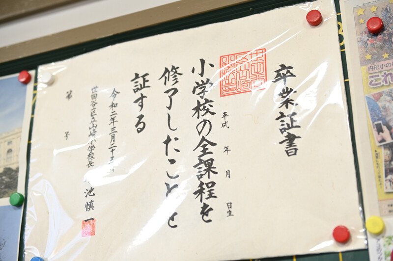 和紙で作られた卒業証書