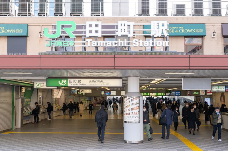 JR「田町」駅