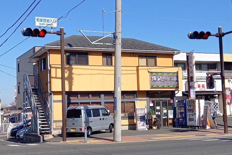 「讃岐うどん なかだや」