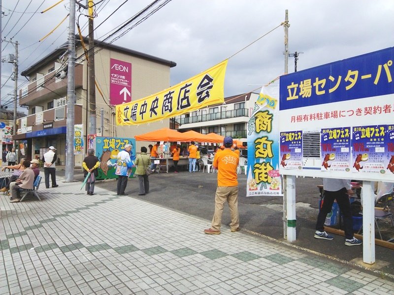 2016（平成28）年の「立場フェス」の様子（提供：「立場中央商店会」）