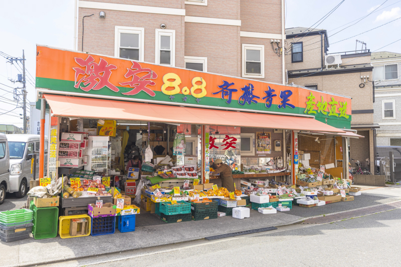 斉藤青果