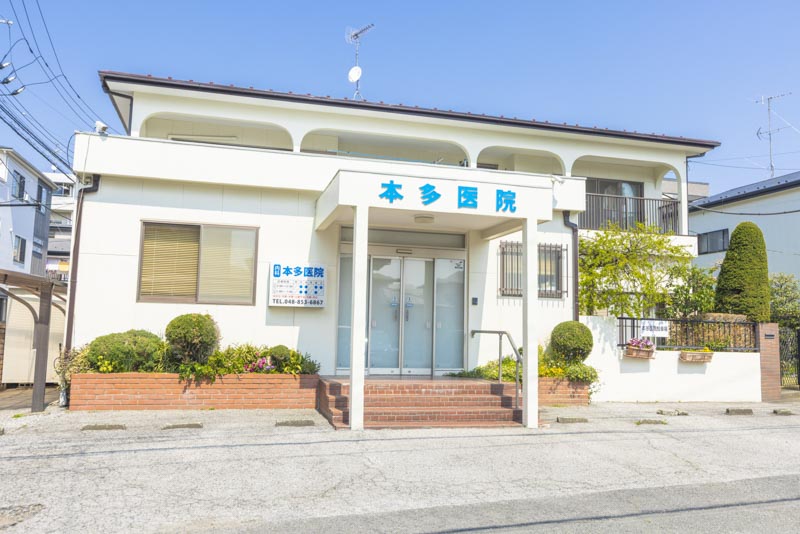 本多医院