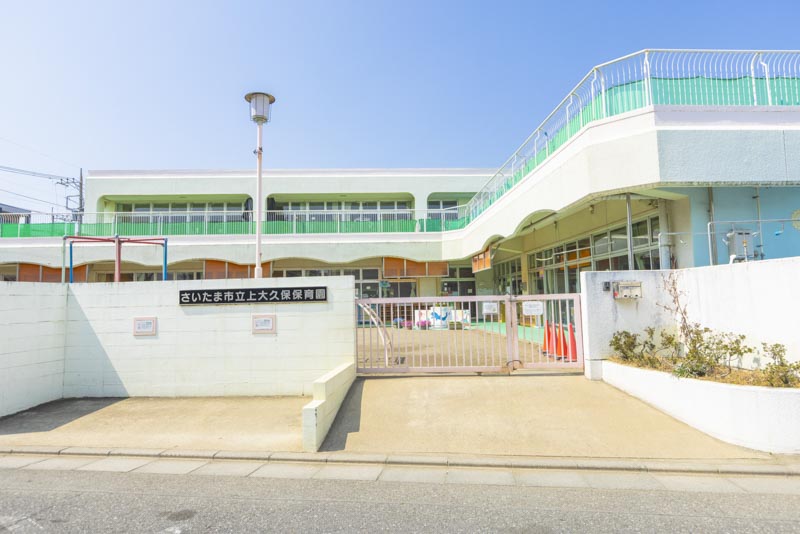 上大久保保育園
