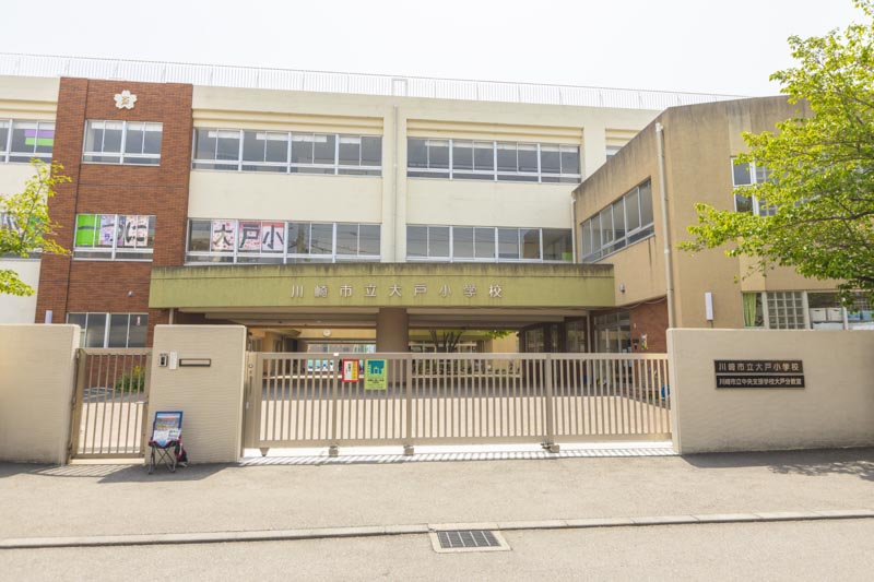 川崎市立大戸小学校