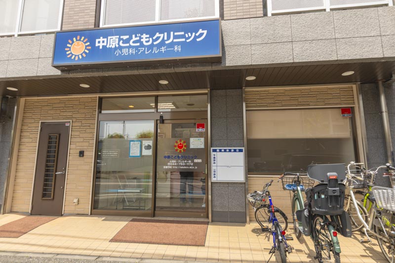 中原こどもクリニック