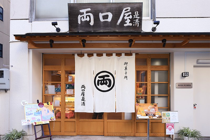名古屋銘菓の老舗「両口屋是清」、棹菓子「ささらがた」10周年