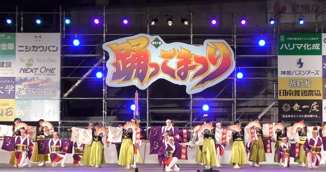 県内最大級の踊りの祭典「第25回踊っこまつり」前夜祭：5/3 本祭：5/4に開催（兵庫県）