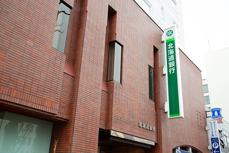 北海道銀行 薄野支店