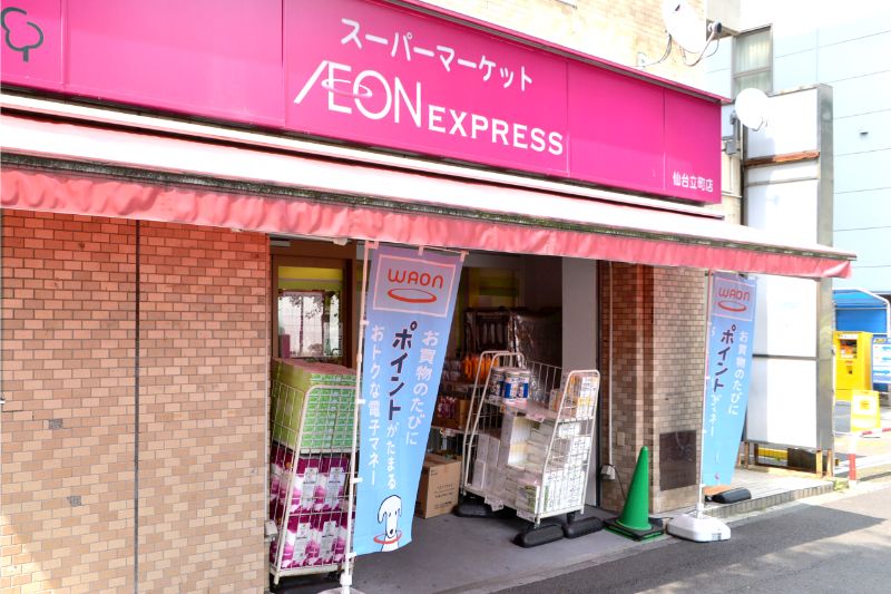 イオンエクスプレス仙台立町店