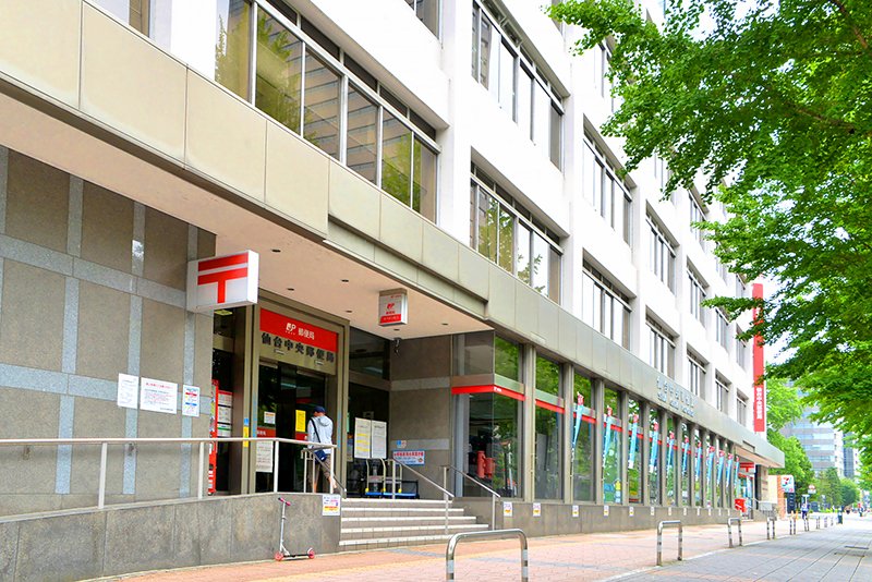 仙台中央郵便局