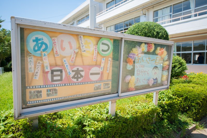「あいさつ日本一キャンペーン」のポスターも児童の手作り