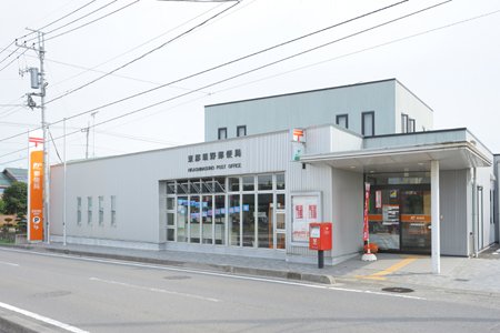 東那須野郵便局