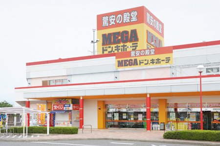MEGAドン･キホーテ 黒磯店